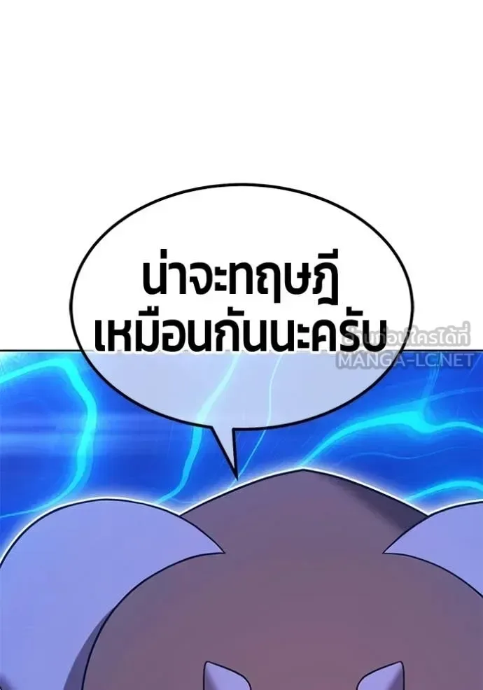 +99 Wooden Stick +99 ท่อนไม้พร้อมบวก ตอนที่ 173 หน้า 226