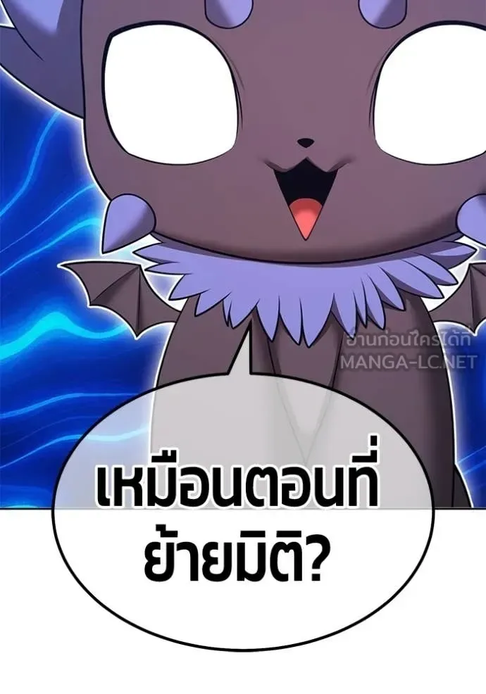 +99 Wooden Stick +99 ท่อนไม้พร้อมบวก ตอนที่ 173 หน้า 227