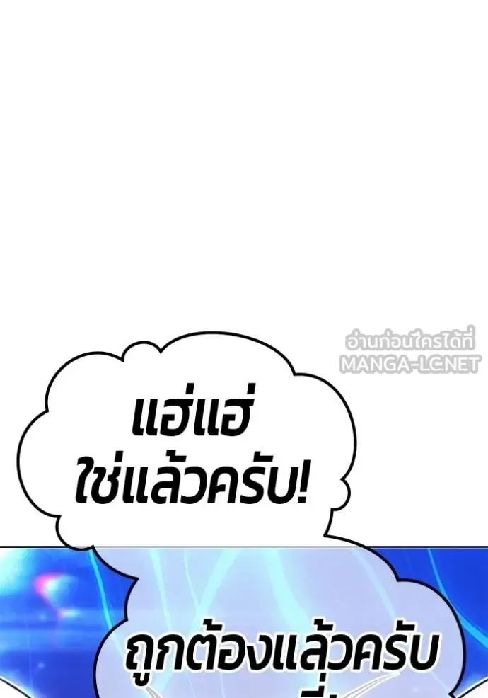 +99 Wooden Stick +99 ท่อนไม้พร้อมบวก ตอนที่ 173 หน้า 228