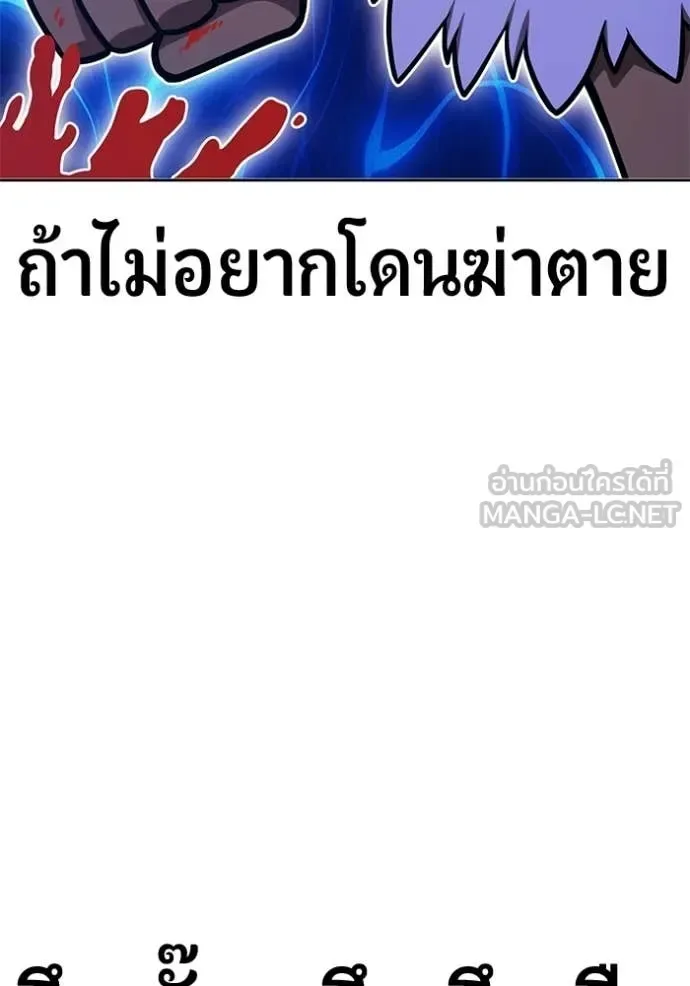 +99 Wooden Stick +99 ท่อนไม้พร้อมบวก ตอนที่ 173 หน้า 237