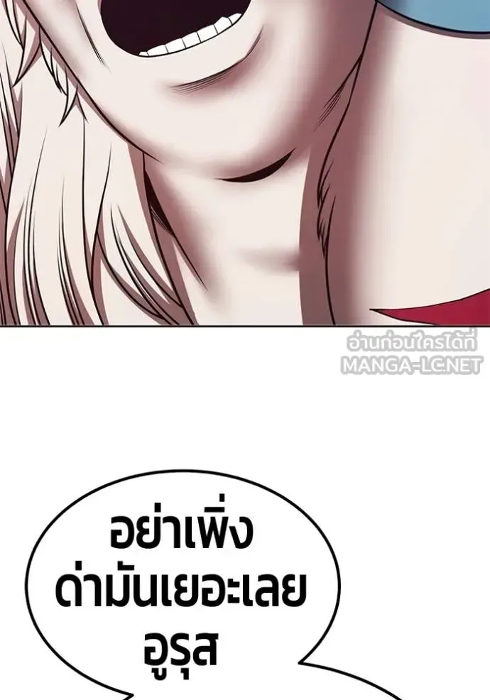 +99 Wooden Stick +99 ท่อนไม้พร้อมบวก ตอนที่ 173 หน้า 239