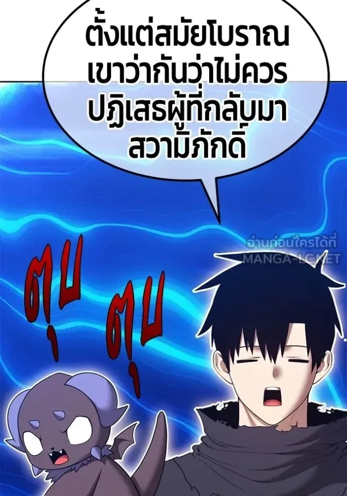 +99 Wooden Stick +99 ท่อนไม้พร้อมบวก ตอนที่ 173 หน้า 240