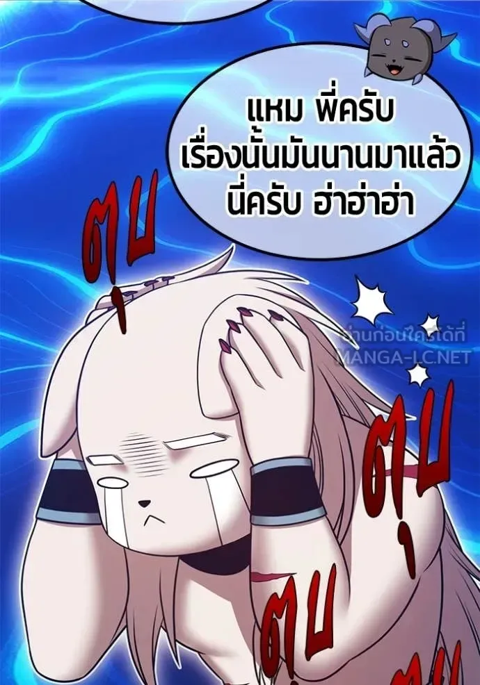 +99 Wooden Stick +99 ท่อนไม้พร้อมบวก ตอนที่ 173 หน้า 243