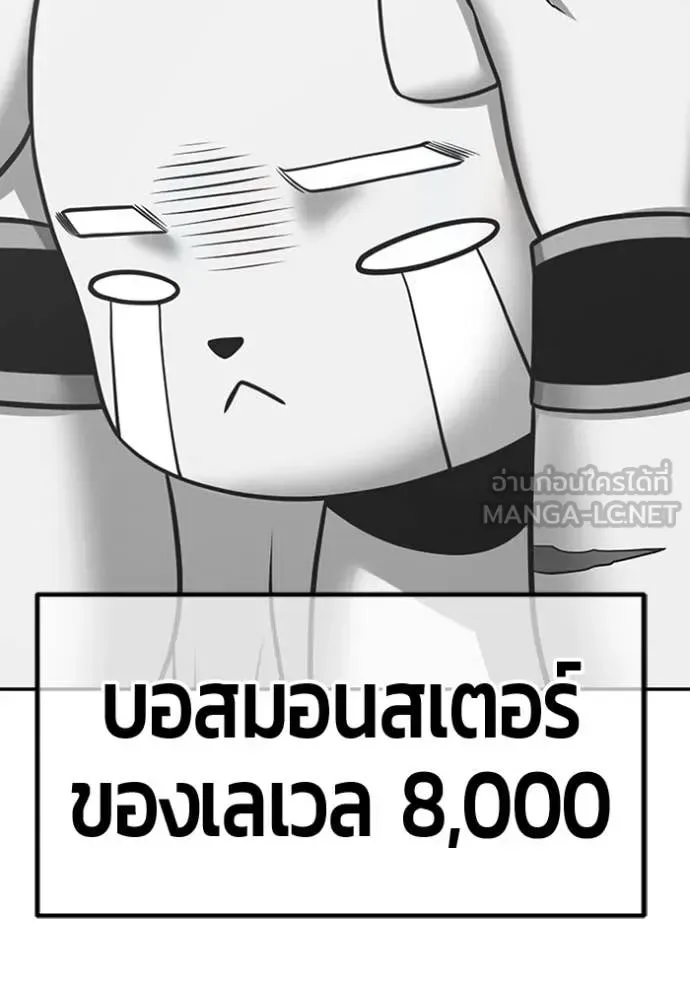 +99 Wooden Stick +99 ท่อนไม้พร้อมบวก ตอนที่ 173 หน้า 246