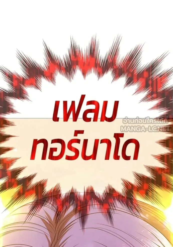 +99 Wooden Stick +99 ท่อนไม้พร้อมบวก ตอนที่ 173 หน้า 25