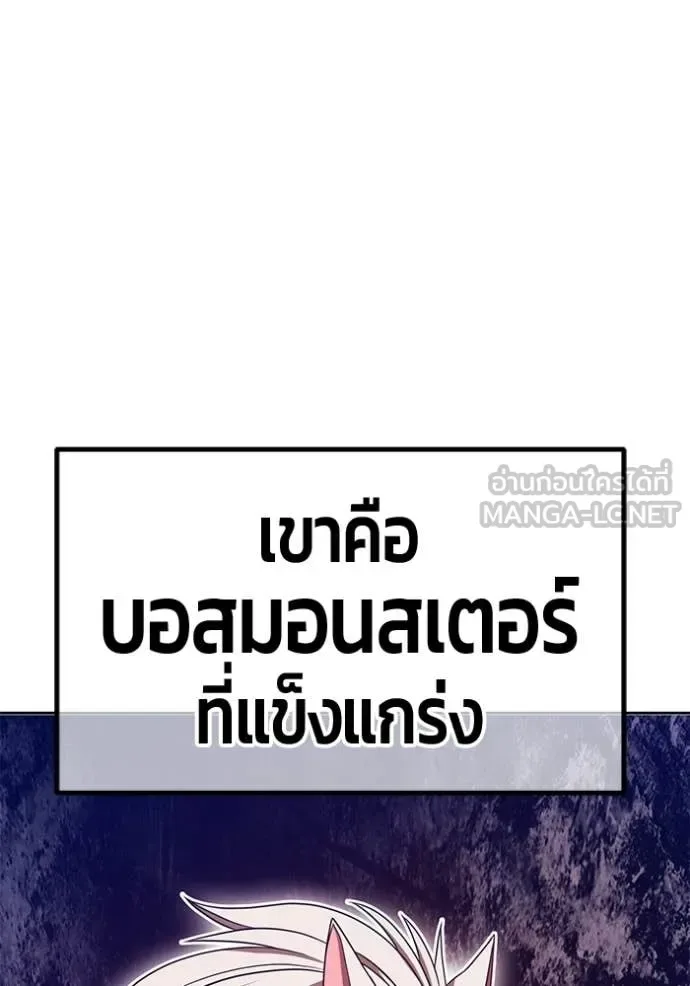 +99 Wooden Stick +99 ท่อนไม้พร้อมบวก ตอนที่ 173 หน้า 251