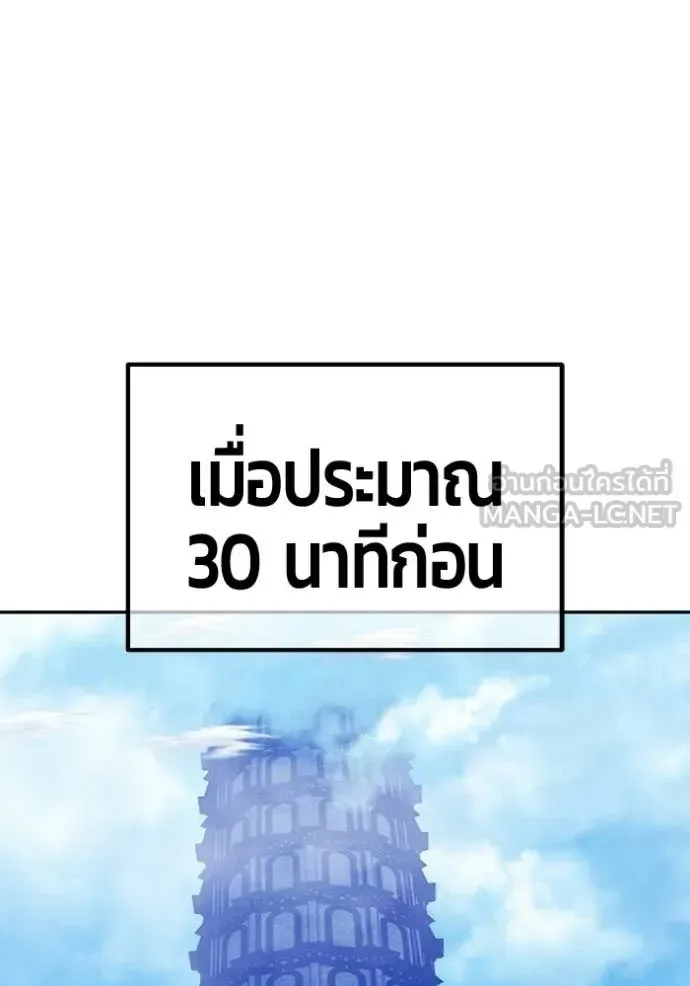+99 Wooden Stick +99 ท่อนไม้พร้อมบวก ตอนที่ 173 หน้า 255