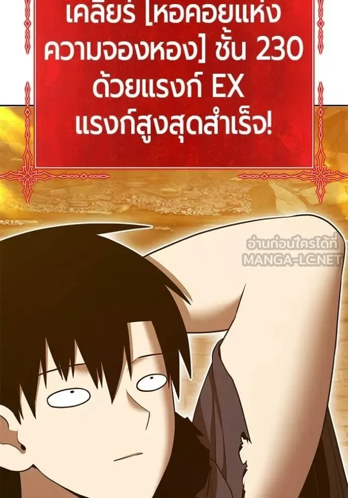 +99 Wooden Stick +99 ท่อนไม้พร้อมบวก ตอนที่ 173 หน้า 282