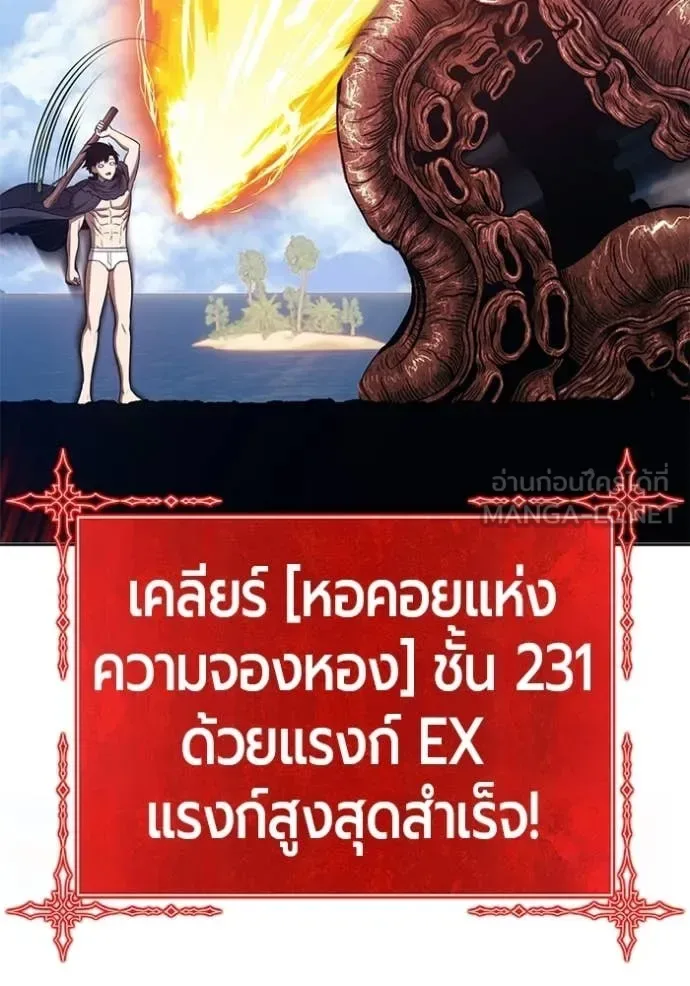 +99 Wooden Stick +99 ท่อนไม้พร้อมบวก ตอนที่ 173 หน้า 286