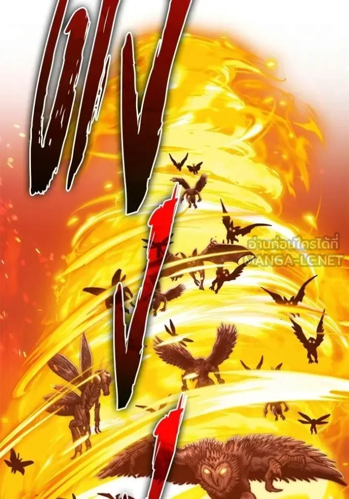 +99 Wooden Stick +99 ท่อนไม้พร้อมบวก ตอนที่ 173 หน้า 29