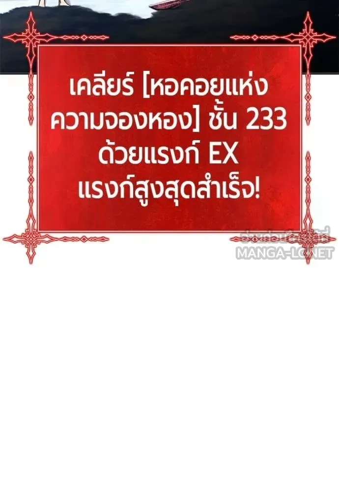 +99 Wooden Stick +99 ท่อนไม้พร้อมบวก ตอนที่ 173 หน้า 293