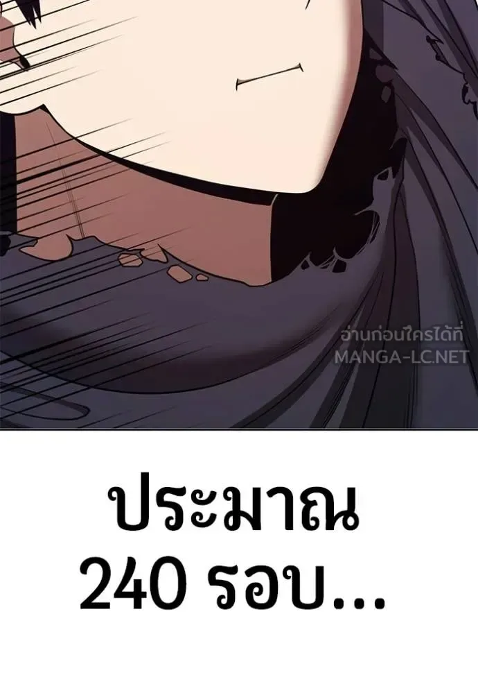 +99 Wooden Stick +99 ท่อนไม้พร้อมบวก ตอนที่ 173 หน้า 295