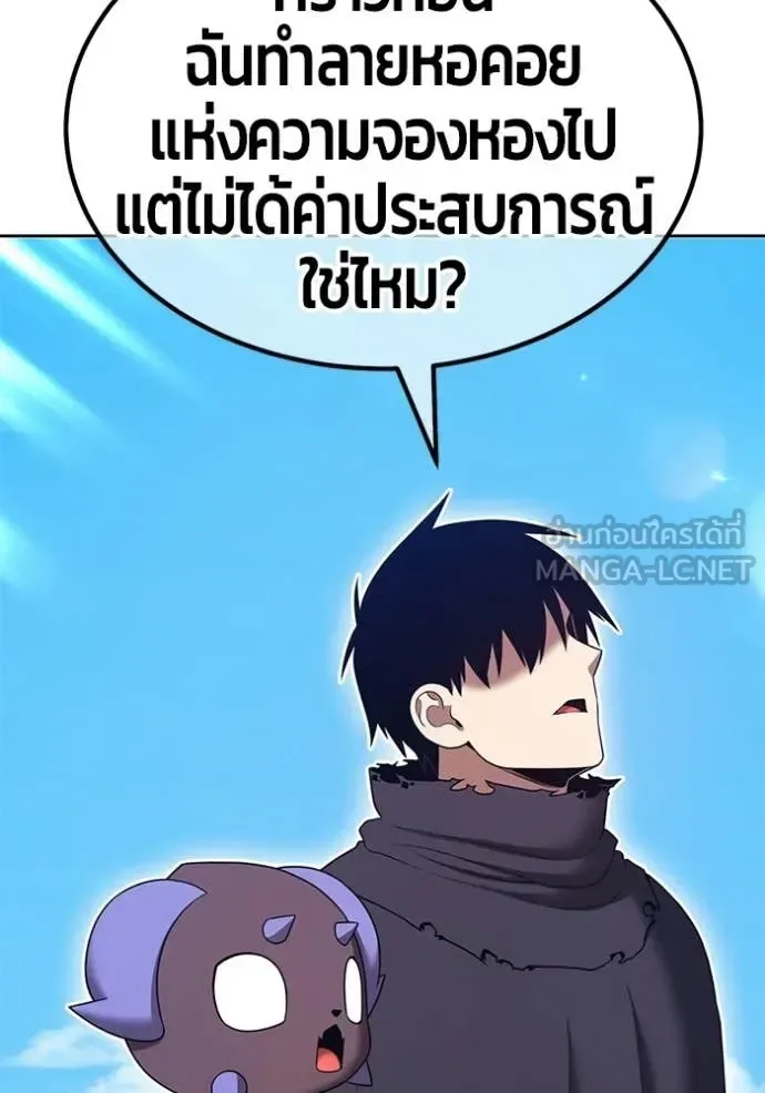 +99 Wooden Stick +99 ท่อนไม้พร้อมบวก ตอนที่ 173 หน้า 297
