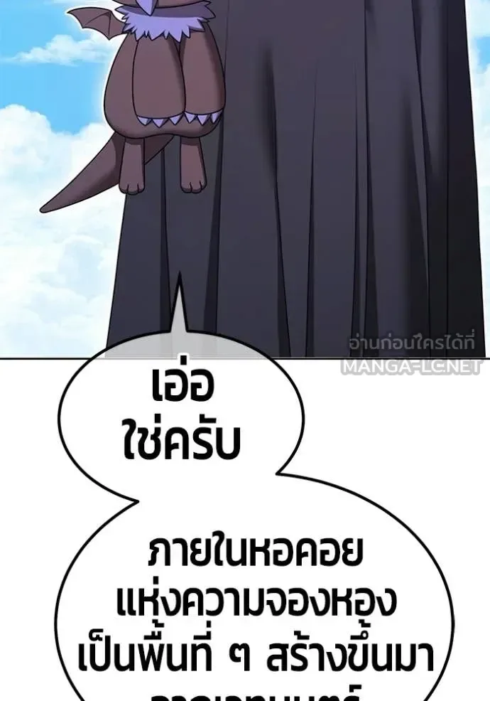 +99 Wooden Stick +99 ท่อนไม้พร้อมบวก ตอนที่ 173 หน้า 298