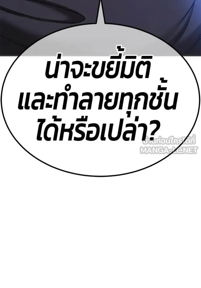 +99 Wooden Stick +99 ท่อนไม้พร้อมบวก ตอนที่ 173 หน้า 302