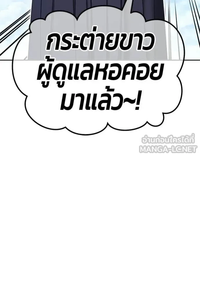 +99 Wooden Stick +99 ท่อนไม้พร้อมบวก ตอนที่ 173 หน้า 307