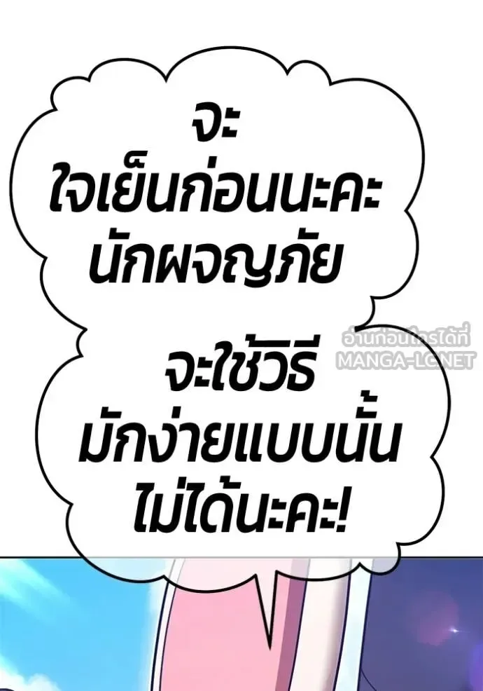+99 Wooden Stick +99 ท่อนไม้พร้อมบวก ตอนที่ 173 หน้า 308