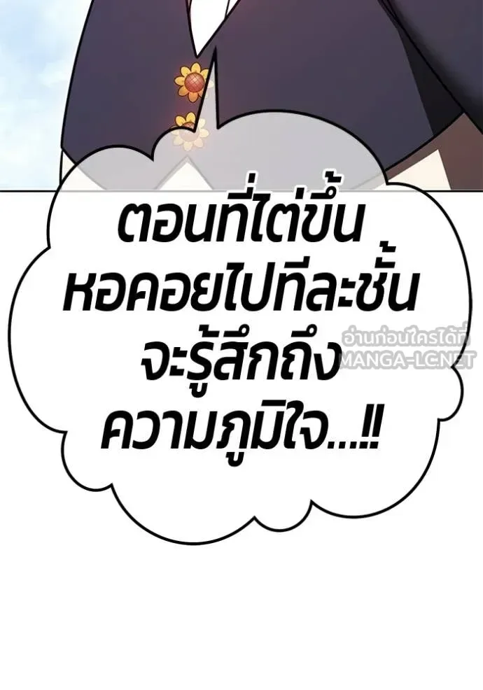 +99 Wooden Stick +99 ท่อนไม้พร้อมบวก ตอนที่ 173 หน้า 310