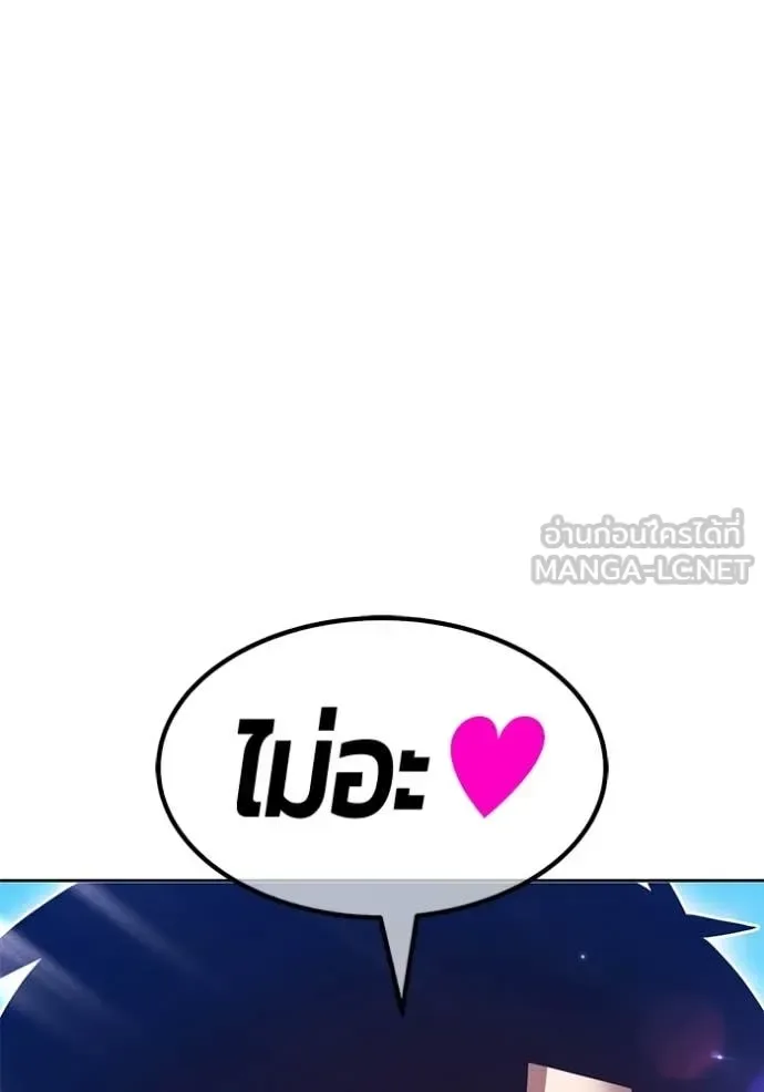 +99 Wooden Stick +99 ท่อนไม้พร้อมบวก ตอนที่ 173 หน้า 311