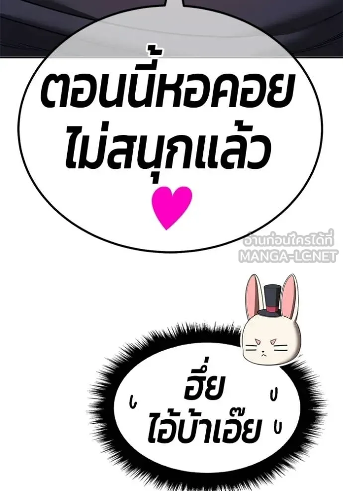+99 Wooden Stick +99 ท่อนไม้พร้อมบวก ตอนที่ 173 หน้า 313