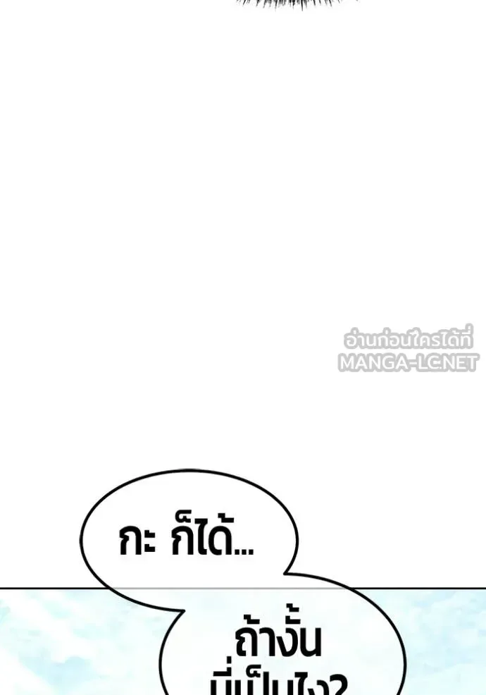 +99 Wooden Stick +99 ท่อนไม้พร้อมบวก ตอนที่ 173 หน้า 314