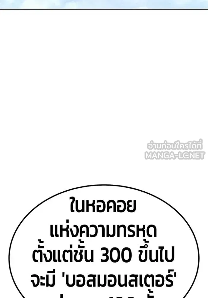 +99 Wooden Stick +99 ท่อนไม้พร้อมบวก ตอนที่ 173 หน้า 316