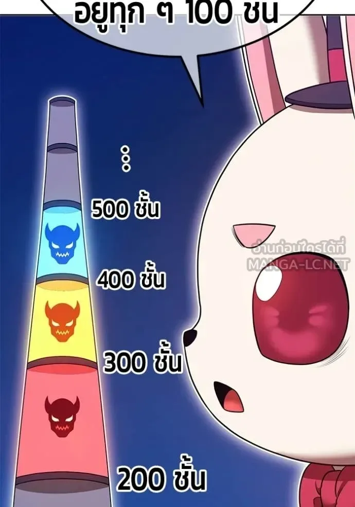 +99 Wooden Stick +99 ท่อนไม้พร้อมบวก ตอนที่ 173 หน้า 317