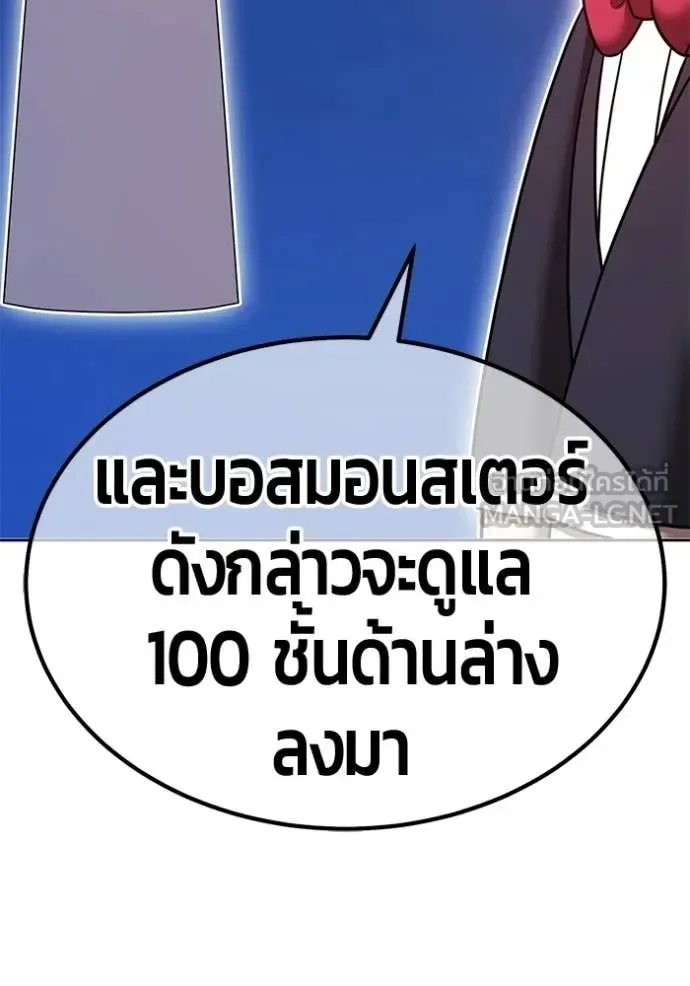 +99 Wooden Stick +99 ท่อนไม้พร้อมบวก ตอนที่ 173 หน้า 318