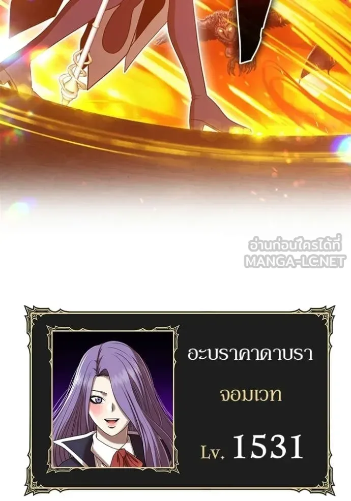 +99 Wooden Stick +99 ท่อนไม้พร้อมบวก ตอนที่ 173 หน้า 32