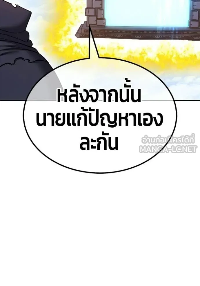 +99 Wooden Stick +99 ท่อนไม้พร้อมบวก ตอนที่ 173 หน้า 321