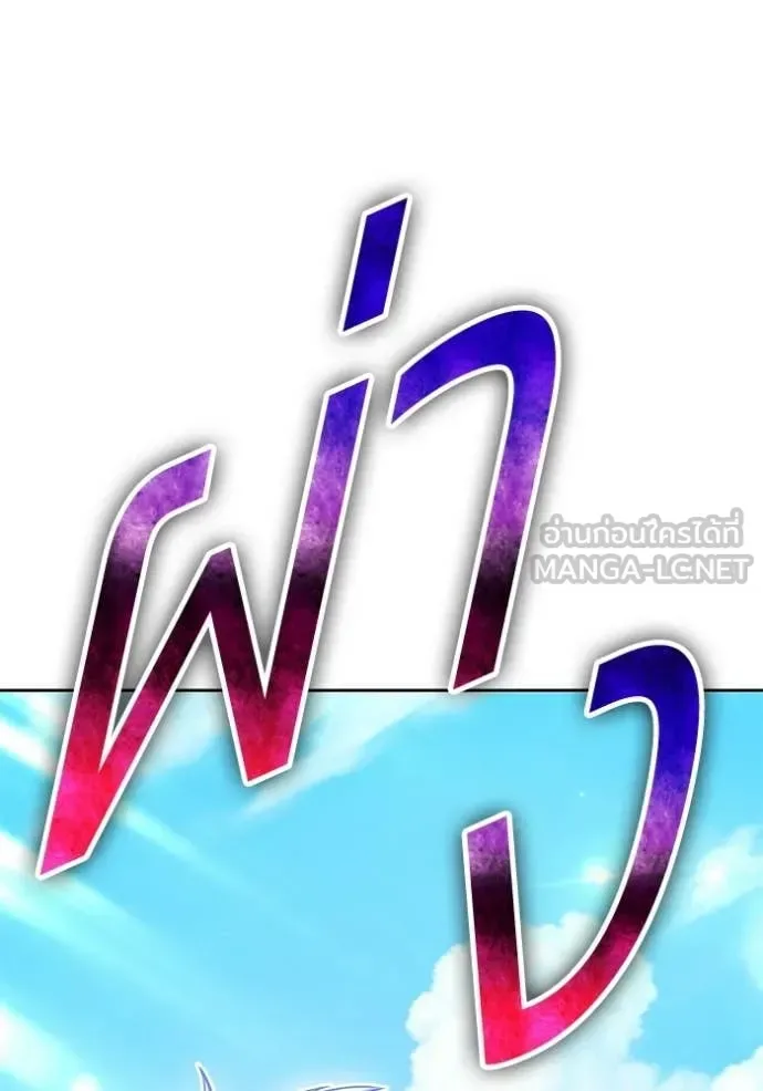 +99 Wooden Stick +99 ท่อนไม้พร้อมบวก ตอนที่ 173 หน้า 329