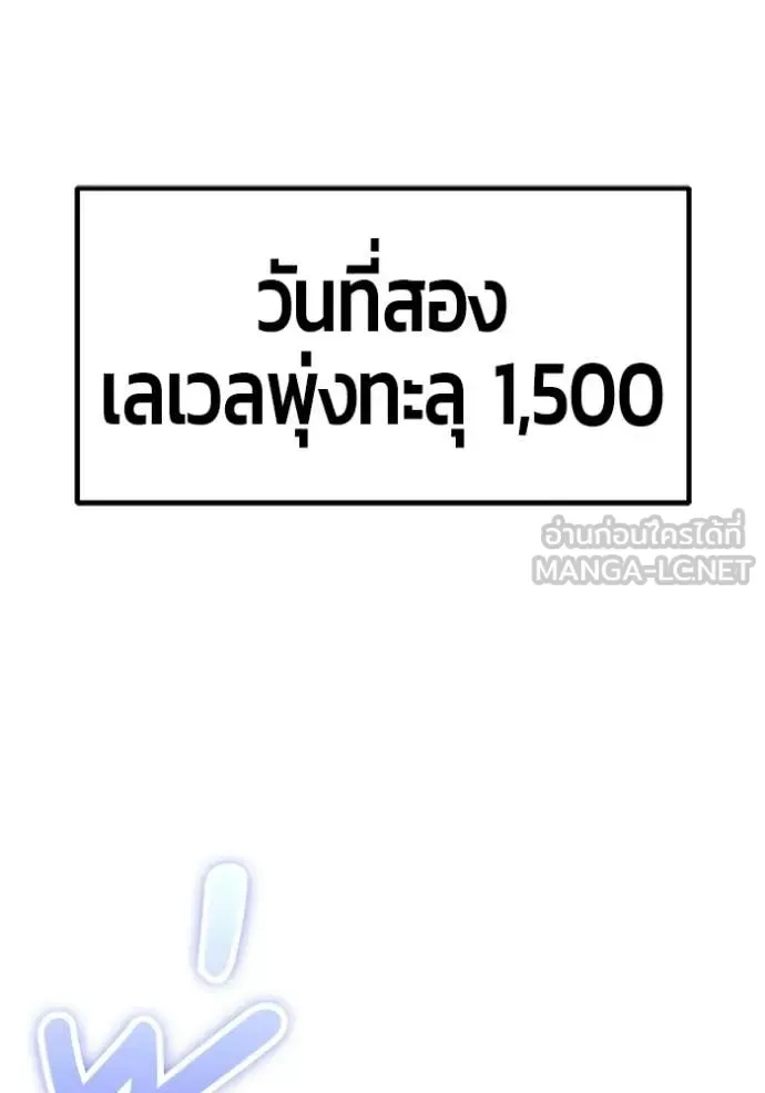 +99 Wooden Stick +99 ท่อนไม้พร้อมบวก ตอนที่ 173 หน้า 33