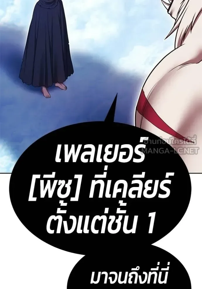 +99 Wooden Stick +99 ท่อนไม้พร้อมบวก ตอนที่ 173 หน้า 337