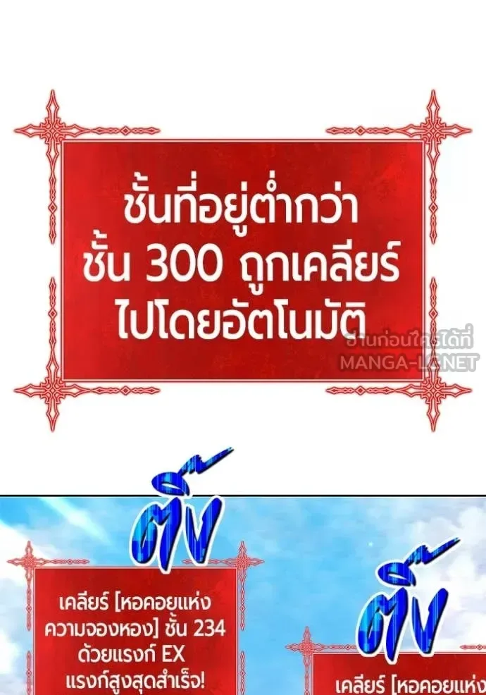 +99 Wooden Stick +99 ท่อนไม้พร้อมบวก ตอนที่ 173 หน้า 345