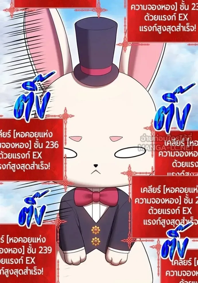 +99 Wooden Stick +99 ท่อนไม้พร้อมบวก ตอนที่ 173 หน้า 346