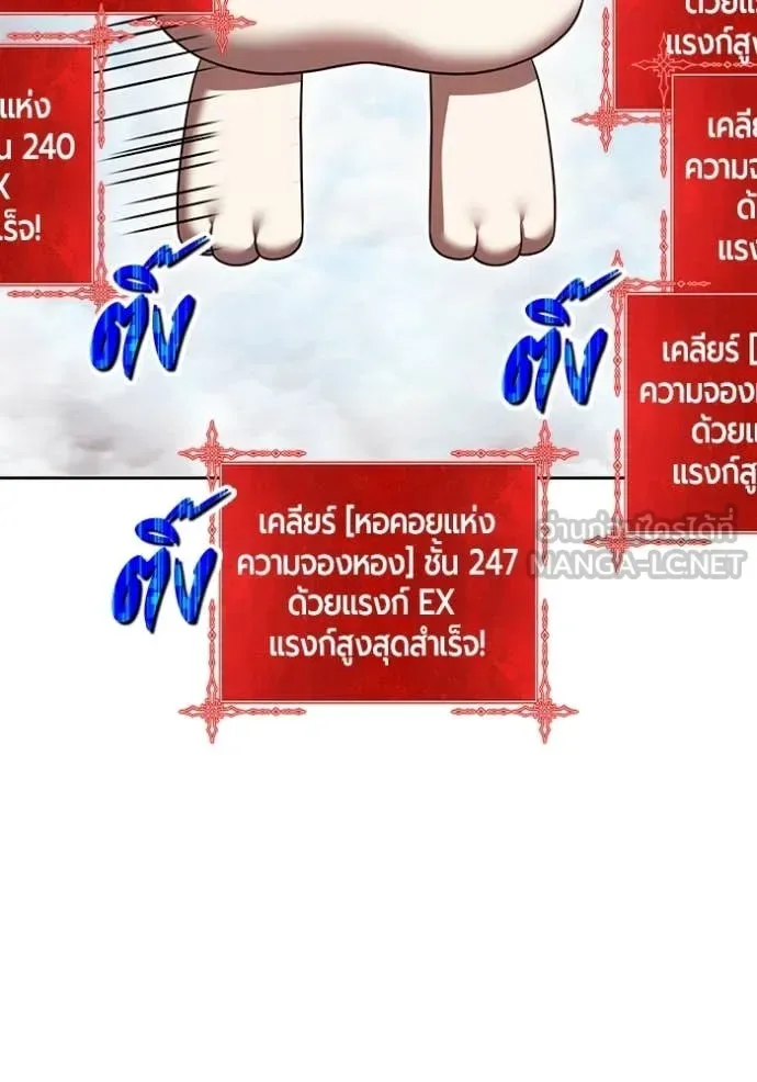 +99 Wooden Stick +99 ท่อนไม้พร้อมบวก ตอนที่ 173 หน้า 347