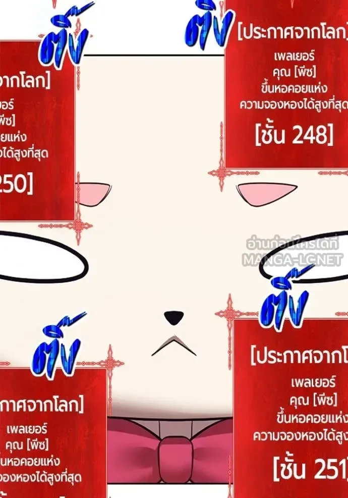 +99 Wooden Stick +99 ท่อนไม้พร้อมบวก ตอนที่ 173 หน้า 349