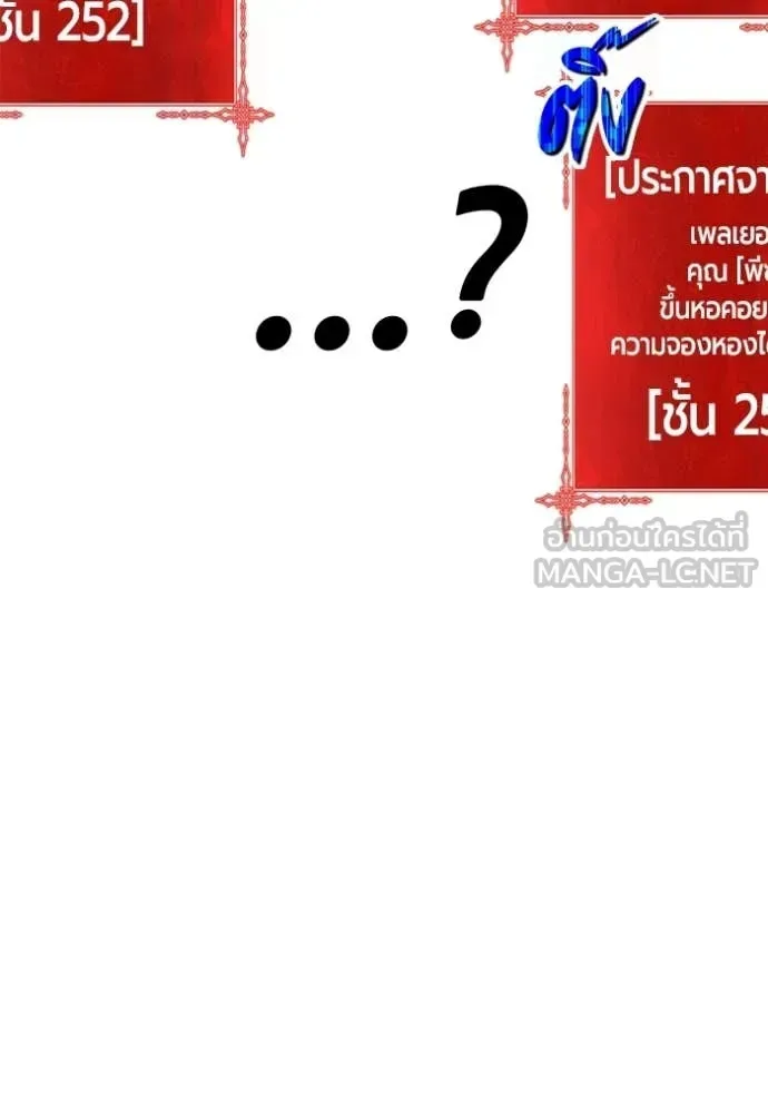 +99 Wooden Stick +99 ท่อนไม้พร้อมบวก ตอนที่ 173 หน้า 350