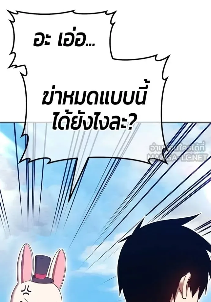 +99 Wooden Stick +99 ท่อนไม้พร้อมบวก ตอนที่ 173 หน้า 351