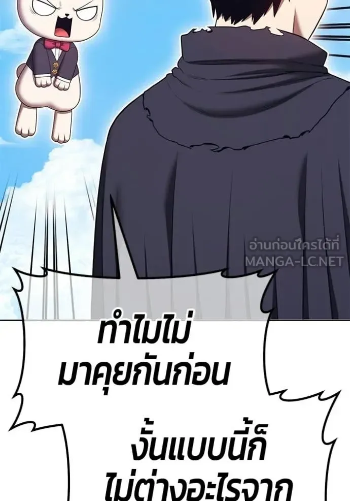 +99 Wooden Stick +99 ท่อนไม้พร้อมบวก ตอนที่ 173 หน้า 352