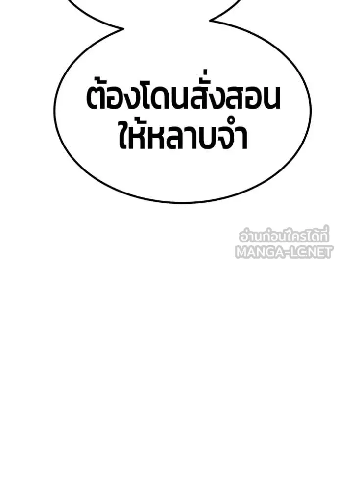 +99 Wooden Stick +99 ท่อนไม้พร้อมบวก ตอนที่ 173 หน้า 355