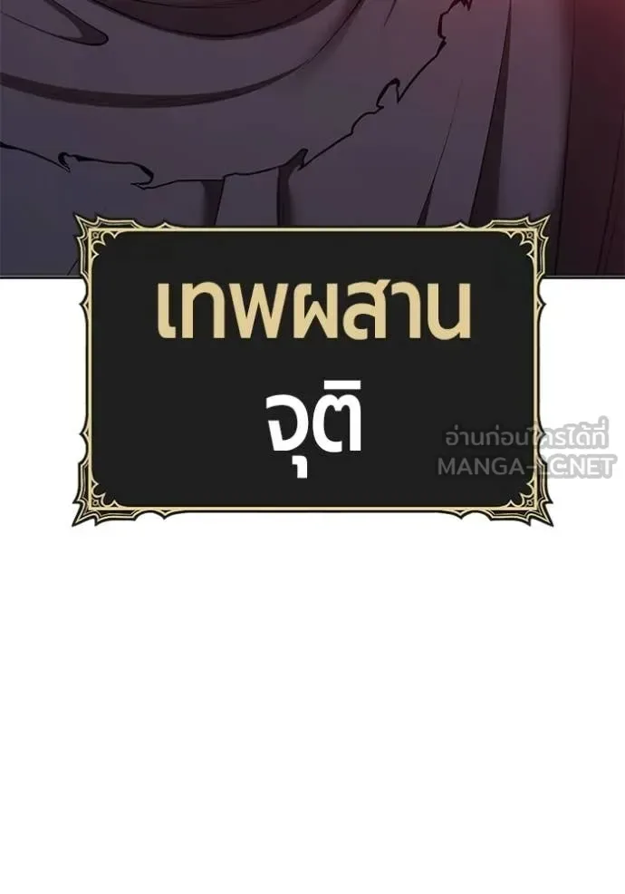 +99 Wooden Stick +99 ท่อนไม้พร้อมบวก ตอนที่ 173 หน้า 363