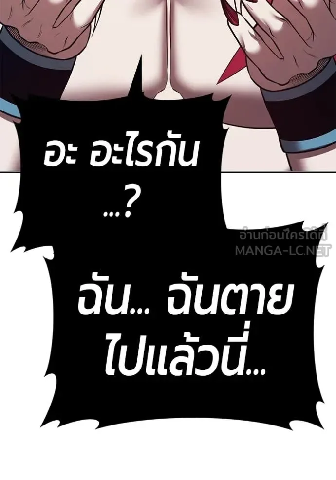 +99 Wooden Stick +99 ท่อนไม้พร้อมบวก ตอนที่ 173 หน้า 378