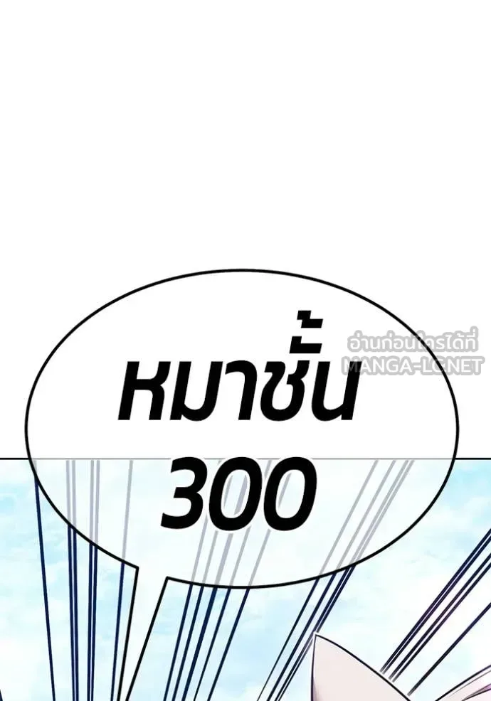 +99 Wooden Stick +99 ท่อนไม้พร้อมบวก ตอนที่ 173 หน้า 379
