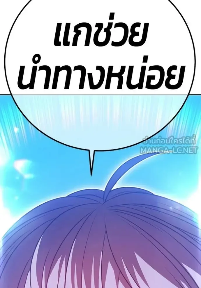 +99 Wooden Stick +99 ท่อนไม้พร้อมบวก ตอนที่ 173 หน้า 382