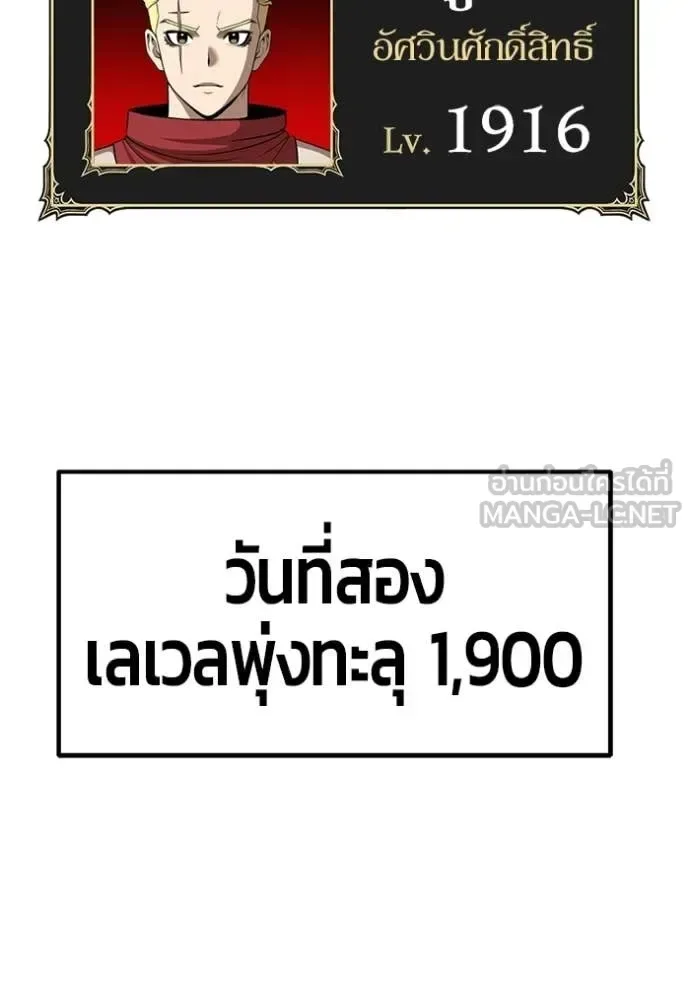 +99 Wooden Stick +99 ท่อนไม้พร้อมบวก ตอนที่ 173 หน้า 40