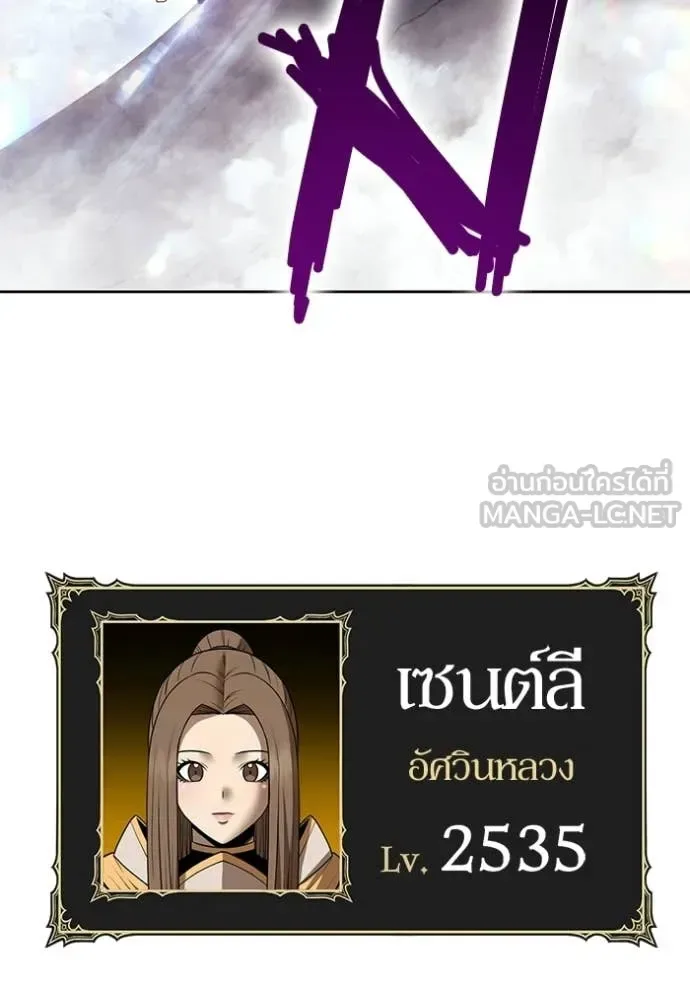 +99 Wooden Stick +99 ท่อนไม้พร้อมบวก ตอนที่ 173 หน้า 54