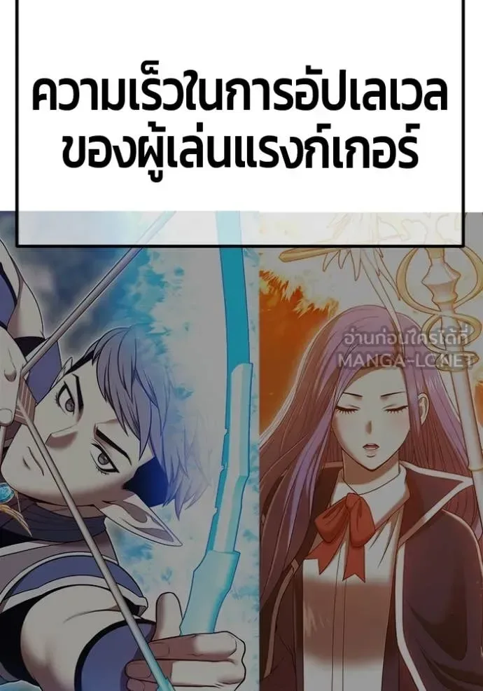 +99 Wooden Stick +99 ท่อนไม้พร้อมบวก ตอนที่ 173 หน้า 56