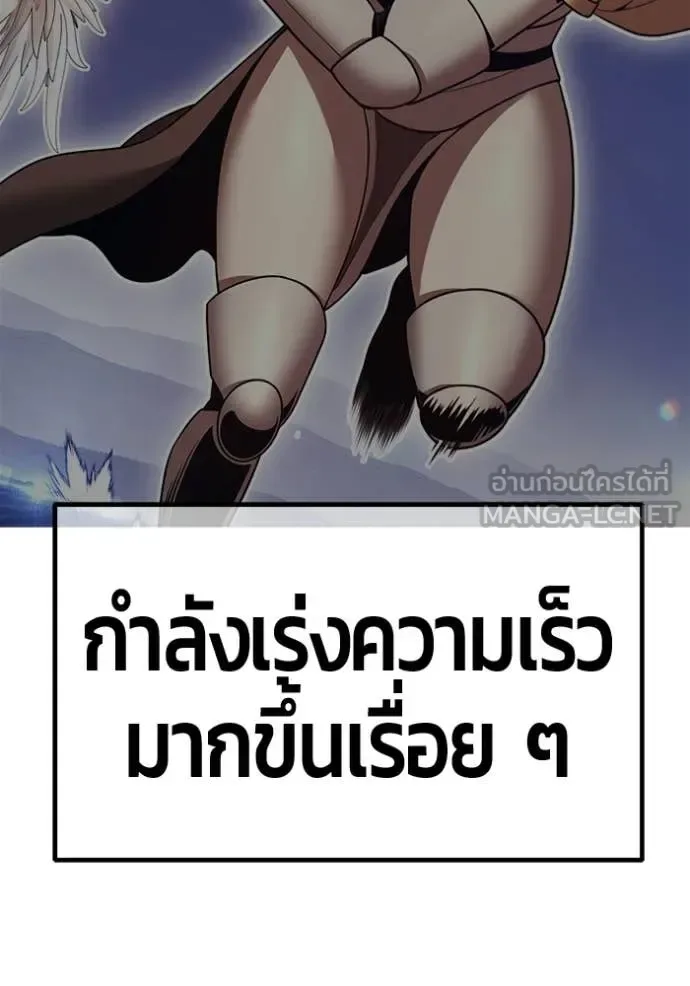 +99 Wooden Stick +99 ท่อนไม้พร้อมบวก ตอนที่ 173 หน้า 58