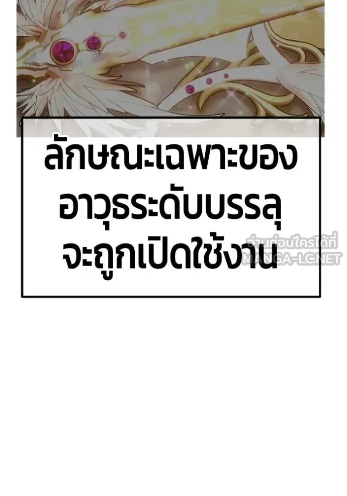 +99 Wooden Stick +99 ท่อนไม้พร้อมบวก ตอนที่ 173 หน้า 62
